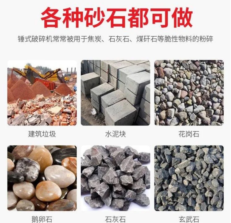  砂岩锤式破碎机